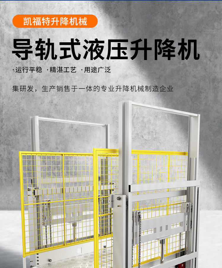 丹江口液压货梯厂家一站式服务内容